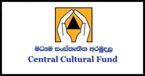 මධ්‍යම සංස්කෘතික අරමුදලේ අක්‍රමිකතා විමර්ශනය කිරීම සඳහා කමිටුවක්