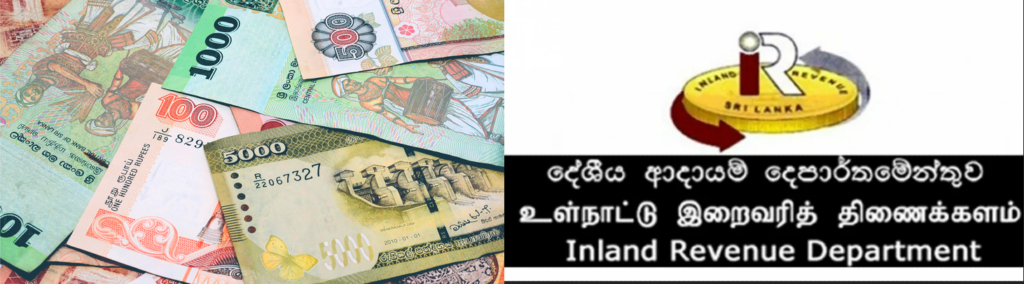 ලංකාවේ ඉහළම ධනවතුන්ගෙන් අය නොකරපු හිග බදු මුදල කෝටි 41,715ක්! ආදායම් දෙපාර්තමේන්තුව අසමත්!