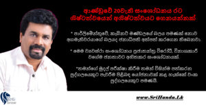 පාර්ලිමේන්තුවේ, කැබිනට් මණ්ඩලයේ බලය පමණක් නොව අගමැතිවරයාගේ බලයද ජනාධිපති අත්පත් කරගෙන තිබෙනවා