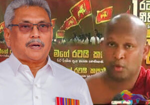 ජනාධිපති ගෝටාබය රාජපක්ෂ රට පාලනය කළ යුත්තේ ජනවරමට අනුව මිස අනුරාධපුරේ ඥානා අක්කාට අවශ්‍ය විදිහට නොවේ – මැඩිල්ලේ හිමි