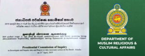 ඉස්ලාම් පොළපොත්වල ඇති අන්තවාදී අදහස් ගැන සොයන්න 11 දෙනකුගෙන් යුත් කමිටුවක්