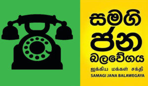 20 ට පක්ෂ වූ SJB මන්ත්‍රී 9 දෙනා පක්ෂයෙන් නෙරපයි – කථානායකට ලිපියක්