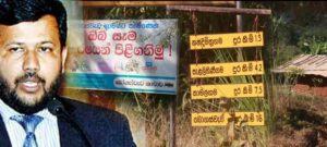 බැසිල්ගේ කාලයේ අවුරුදු 100 කට වඩා පැරණි කැලෑ හෙළි කරලා සිංහල පවුල් 5000 ක් පදිංචි කරා, කල්ලාරු තීන්දුවට එරෙහිව අභියාචනයක් කරනවා - රිෂාඩ්