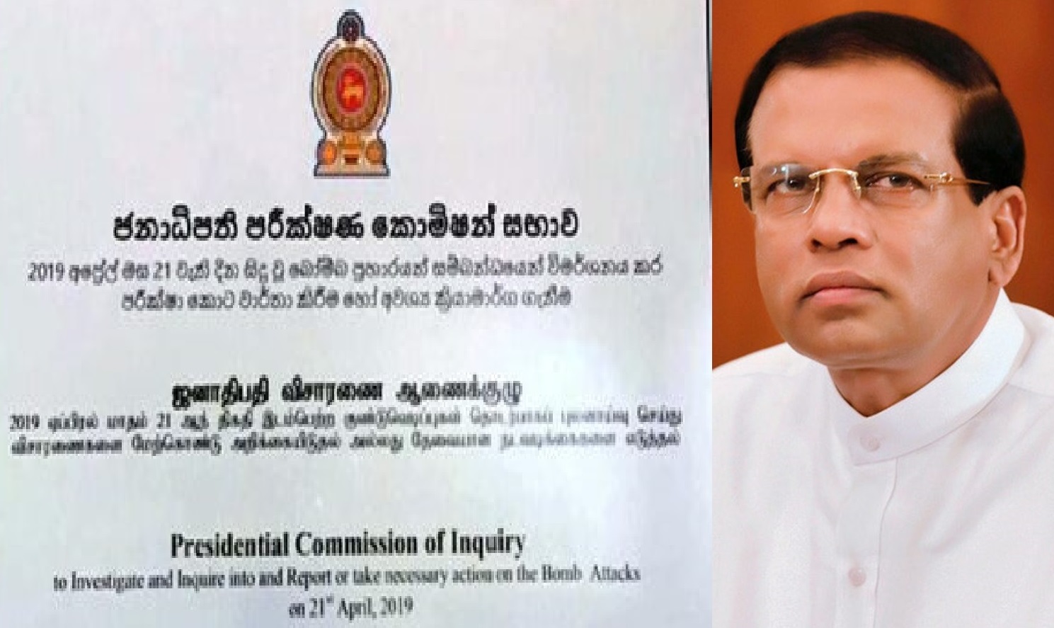 මෛත්‍රීට කොමිසමේදී කලින් දවසේ අමතක වූ දේවල් පසුදා මතක් වෙයි