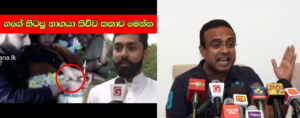 බුදුදහමට අපහාස කරලා පටන්ගත්ත ගමන අද වන විට “ස” ෆෙල් කියන තැනට ඇවිත්