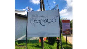 කලාකරුවන් සඳහා මොරටුව කලාපුරයෙන් මහල් නිවාස සංකීර්ණයක්