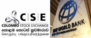 ලංකාවේ ආර්ථිකය ගැන සුභ ආරන්චි 2ක්