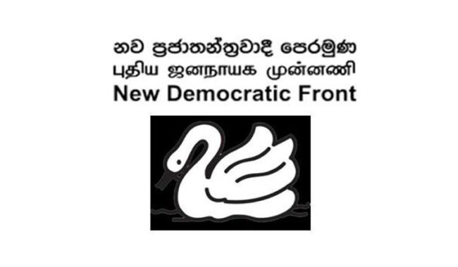 නව ප්‍රජාතන්ත්‍රවාදී පෙරමුණ