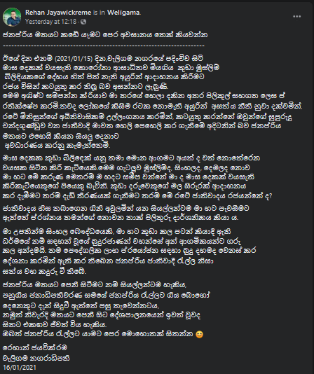 මාස දෙකක බිලිදෙක් පුච්චලා, කුඩා දරුවෙකුගේ සිරුරක් ආදාහනය කරන්නට තරම් මේ රටේ ජාතිවාදය රජයන්නේ ද - වැලිගම නගරාධිපති