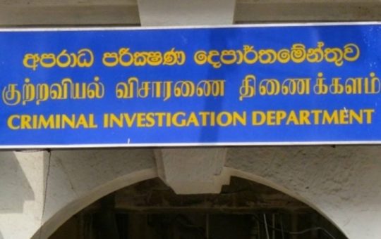 CID ප්‍රධානීන්ට නොදන්වා, කරුණු වාර්තා කළ CID මිනීමැරුම් විමර්ශන අංශයේ ස්ථානාධිපති පොලිස් මූලස්ථානයට මාරු කරයි