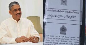 දේශපාලන පළිගැනීම් පිළිබඳ ජනාධිපති කොමිෂන් වාර්තාව පාර්ලිමේන්තුවට; නිර්දේශ බලරහිත කරන්නයි රිට් පෙත්සමක්