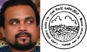 විමල්ගේ ආයතනයක කෝටි 30ක මහා වංචාවක් කෝප් කමිටුවේදී හෙලිවේ!