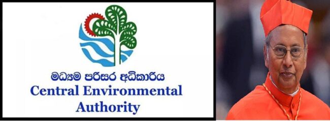 නීතිපතිට අභියාචනාධිකරණයෙන් නියෝගයක්; පරිසර අධිකාරිය කාදිනල් හිමි ප්‍රතික්ශේප කරයි