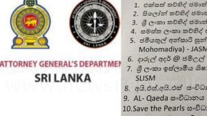 සිලෝන් තවුහිද් ජමාත් ඇතුළු මුස්ලිම් සංවිධාන 11ක් තහනම්