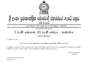 සීනියි පොල්තෙලුයි අතරේ ජනාධිපති ගෙනාපු "ආගමික අසංගතතාවය වැලැක්වීමේ රෙගුලාසි"