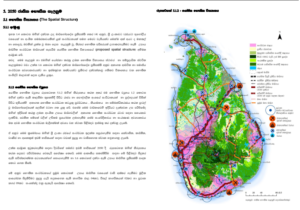 ඇත්තටම අපිට සංවර්ධනය නාමෙන් කෙලවෙන්නෙ කොහොමද? - රොශාන් චතුරංග