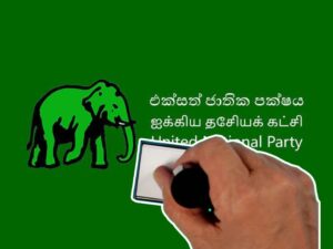 දෙමළ ජාතික සන්ධාන මන්ත්‍රීගේ මුද්‍රාවෙන් එජාපය හැරගිය අයට ලියුම් යවලා