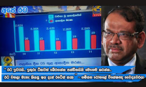 "රට ඉවරයි; ඉතුරු ටිකවත් බේරගන්න පණ්ඩිතයිනි මෙහෙම කරන්න" - විශේෂඥ වෛද්‍යවරයකුගෙන් බලධාරීන්ට පාඩමක්