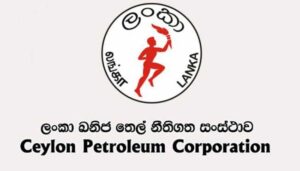 2023 මාස හත තුළ ඛනිජතෙල් සංස්ථාවට මිලියන 69,000ක ලාභයක්