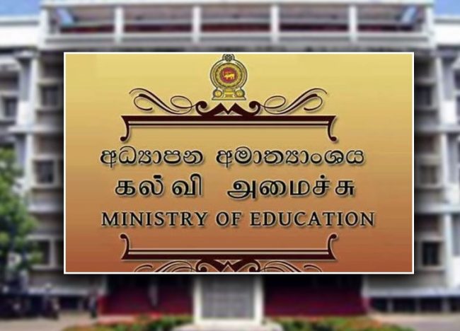 සබරගමු සරසවි සිසුවාගේ හදිසි මරණය සම්බන්ධයෙන් පරීක්ෂණයක් - අධ්‍යාපන අමාත්‍යාංශය