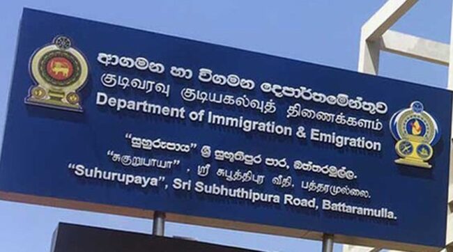 විදෙස් ගමන් බලපත්‍ර අයදුම් කිරීම අත්‍යාවශ්‍ය නම් පමණක් සිදුකරන්න - ආගමන විගමන දෙපාර්තමේන්තුව