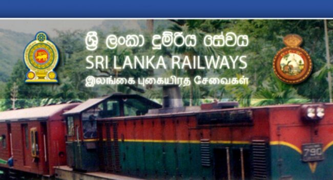 දුම්රියේ අරක්ෂක තනතුරු පුරප්පාඩු 200ක්, 178 දෙනකුගේ පත්වීම් ලිපි අතර මග