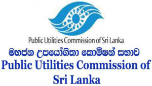 විදුලි ගාස්තු සං‍‍ශෝධනය ගැන විශේෂ මහජන උපදේශන සැසියක්