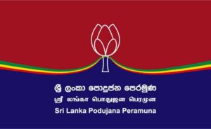 පොදුජන පෙරමුණේ නියෝජිතයින් 120 දෙනෙකුගේ පක්ෂ සාමාජිකත්වය අත්හිටුවයි