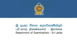 සාමාන්‍ය පෙළ උත්තර පත්‍ර ඇගයීම් කටයුතු 18 වනදා සිට