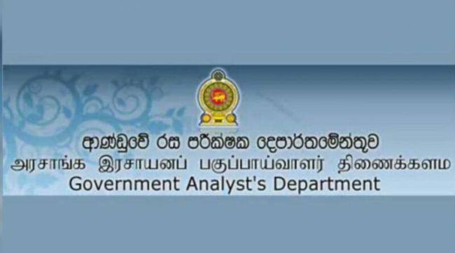 "බොරු මත්ද්‍රව්‍ය සාම්පල" පරික්ෂා කිරීම සඳහා රු. 3,60,00,000කට වැඩි මුදලක් අපතේ