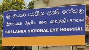 අක්ෂි රෝහලේ සැත්කම්වලින් පසු සංකුලතා සම්බන්ධයෙන් පරීක්ෂණයක් - සෞඛ්‍ය අමාත්‍ය