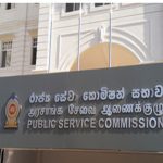 රාජ්‍ය සේවා කොමිෂන් සභාවෙන් දැනුම්දීමක්