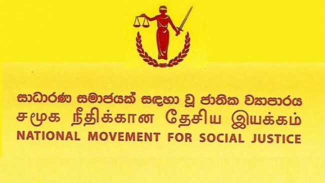 ත්‍රස්ත විරෝධී පනත සම්බන්ධයෙන් සාධාරණ සමාජයක් සදහා වන ජාතික ව්‍යාපාරයේ ස්ථාවරය අධිකරණ ඇමතිට