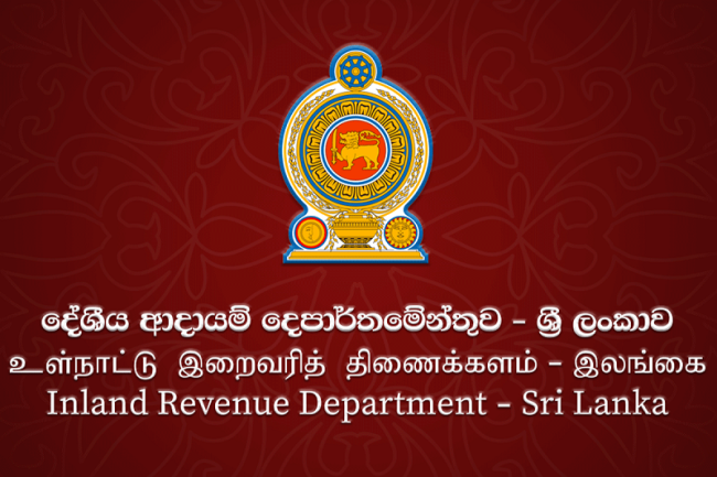 26වැනි දාට පෙර හිඟ බදු නොගෙවන අයට කිසිදු දඩ සහනයක් නෑ - දේශීය ආදායම් දෙපාර්තමේන්තුව