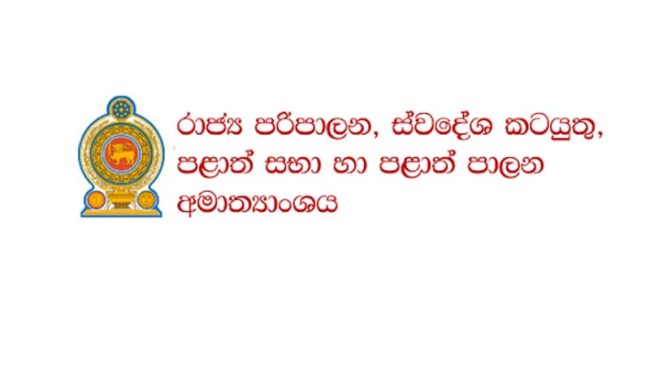 රාජ්‍ය භාෂා භාවිතයේදී මතුවන ගැටලු විසදා ගැනීම සදහා 1956 දුරකතන අංකය