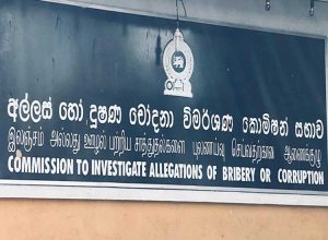 අල්ලස් කොමිසමේ අධ්‍යක්ෂ ජනරාල්වරයාගේ පත්වීමට එරෙහිව පෙත්සමක්