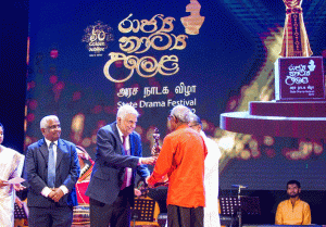 රාජ්‍ය නාට්‍ය උළෙල - 2022 සම්මාන ප්‍රදානෝත්සවය ජාතික තරුණ සේවා සභා රඟහලේ දී පැවැත්විණි