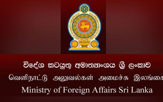 විදේශ රටවල් කිහිපයක ශ්‍රී ලංකා දූත මණ්ඩල කාර්යාල යළි විවෘත වෙයි