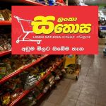 ලංකා සතොස අත්‍යවශ්‍ය ආහාර ද්‍රව්‍ය කිහිපයක මිල අඩුකරයි