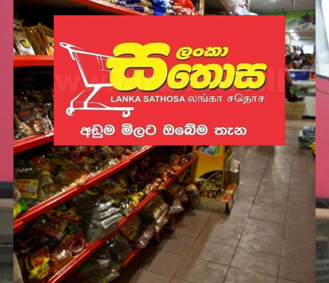 ලංකා සතොස අත්‍යවශ්‍ය භාණ්ඩ කිහිපයක මිල අඩු කරයි