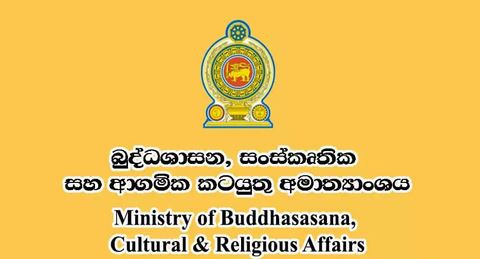 ලියාපදිංචි නොවන ආගමික මධ්‍යස්ථාන වැටලීමට පියවර