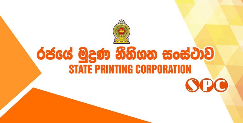 රාජ්‍ය මුද්‍රණ නීතිගත සංස්ථාවට රු.බිලියන 2.3ක ලාභයක්