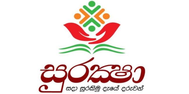 සුරක්ෂා රක්ෂණය නැවත ක්‍රියාත්මක කිරිමට අනුමැතිය