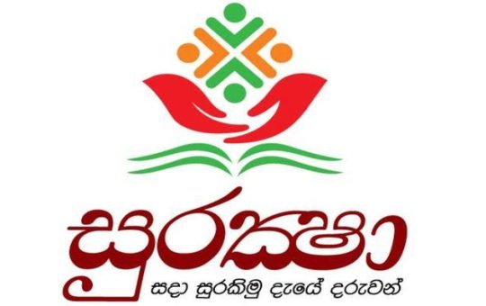 සුරක්ෂා රක්ෂණය නැවත ක්‍රියාත්මක කිරිමට අනුමැතිය