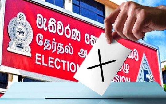 මැතිවරණ ප්‍රචාරණ කටයුතු (18) මධ්‍යම රාත්‍රියෙන් අවසන් වීමට නියමිතයි