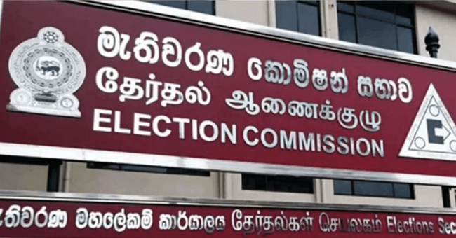 මැතිවරණ ආරවුල් නිරාකරණයට විශේෂ දුරකථන අංක කිහිපයක්