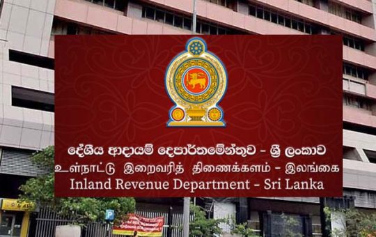 දේශීය ආදායම් බදු දෙපාර්තමේන්තුව