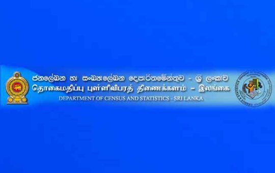 15වැනි ජන හා නිවාස සංගණනයේ තොරතුරු රැස් කිරීම ආරම්භ වෙයි