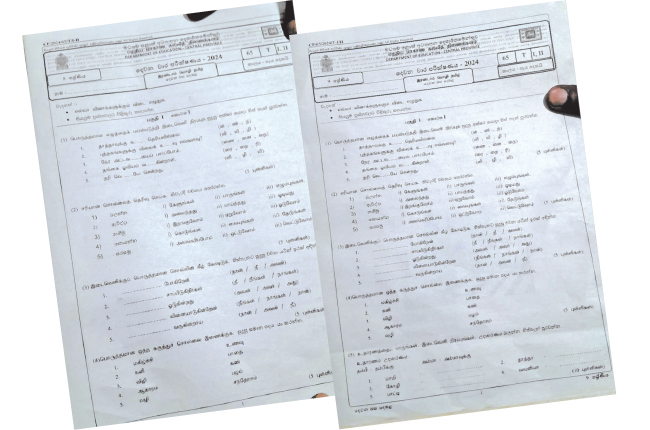 මධ්‍යම පළාතේ වාර විභාග ප්‍රශ්නපත්‍ර මාරු වීමක්