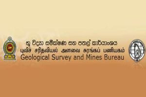 ඛනිජ කැණීම් සඳහා නිකුත් කර ඇති සියලු බලපත්‍ර පිළිබඳ සමාලෝචනයක්